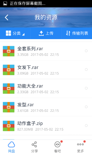 Screenshot_2017-05-19-08-19-32.png