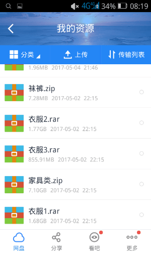 Screenshot_2017-05-19-08-19-44.png