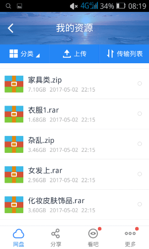 Screenshot_2017-05-19-08-19-37.png