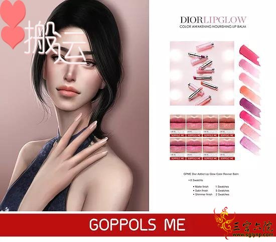 [GPME] Dior Addict Lip Glow Color Reviver Balm - .jpg