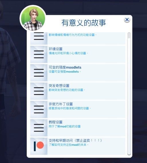 The Sims? 4 2019_7_3 19_16_47 (2).png