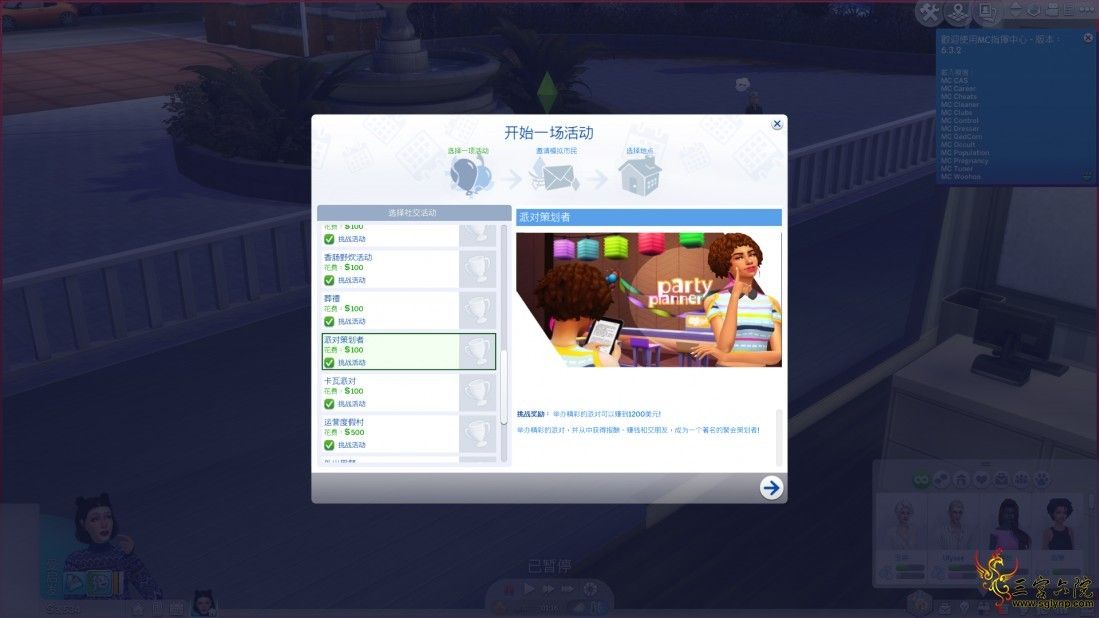 The Sims 4 2019_7_5 20_50_45.png