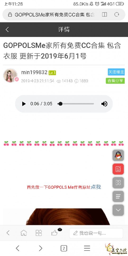 Screenshot_2019-08-06-11-28-45-849_com.android.browser.png