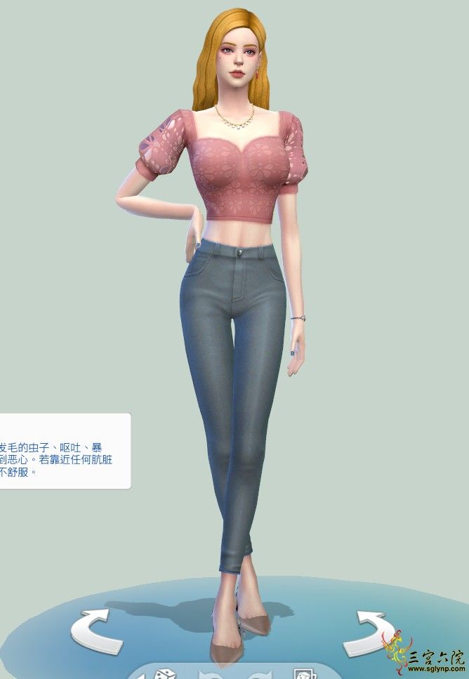 The Sims? 4 2020_2_16 19_22_39 (2).png