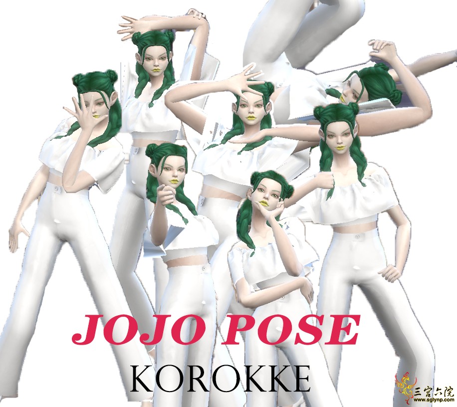 korokke_jojo pose.png