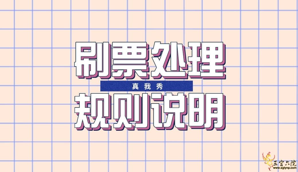 ֹˢƱ.jpg