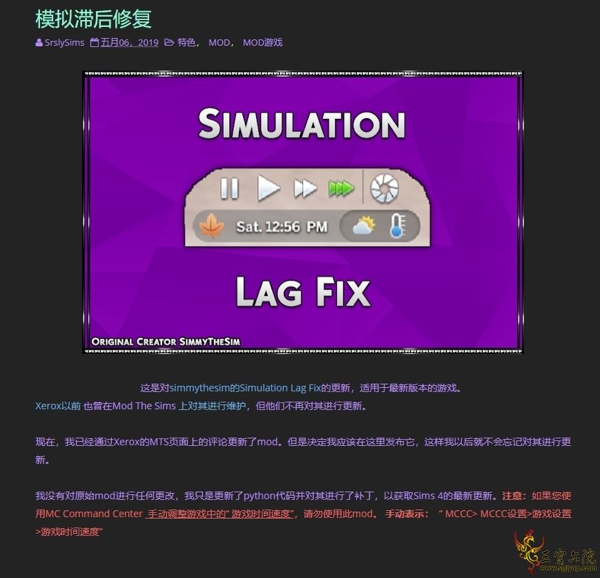 SrslySims - Simulation Lag Fix has been updated! Updated