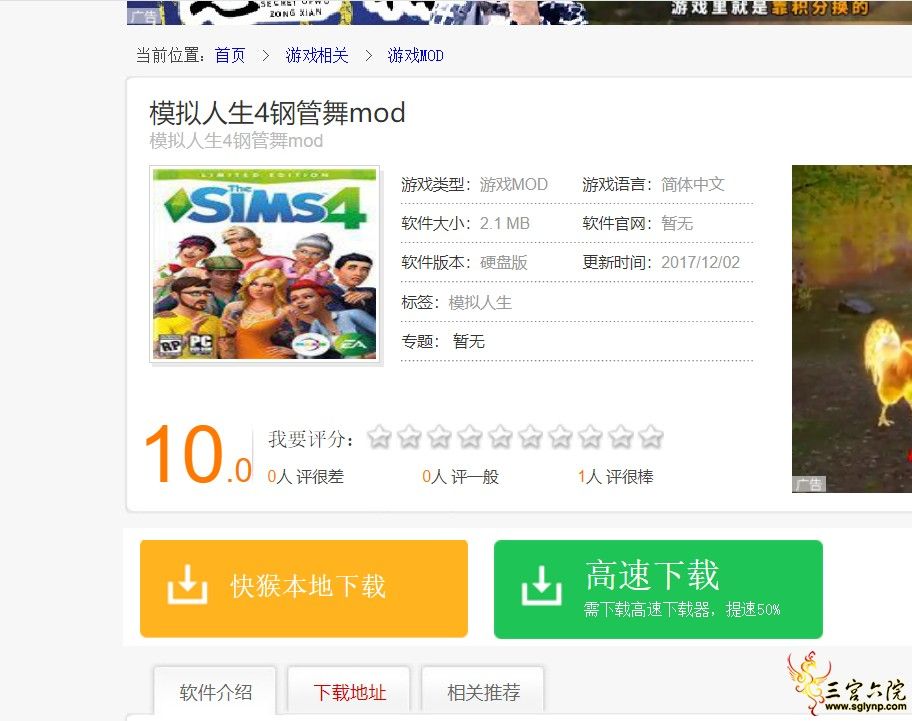 http://www.kuaihou.com/soft/318970.html