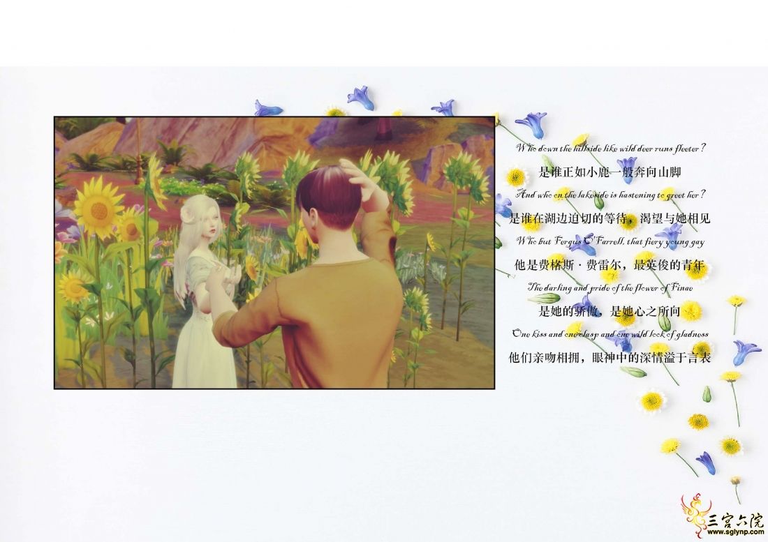 The Flower of Finae_02.jpg