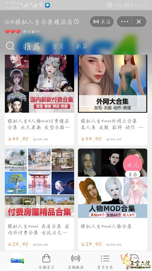 Screenshot_20200518_171454_com.taobao.taobao.jpg