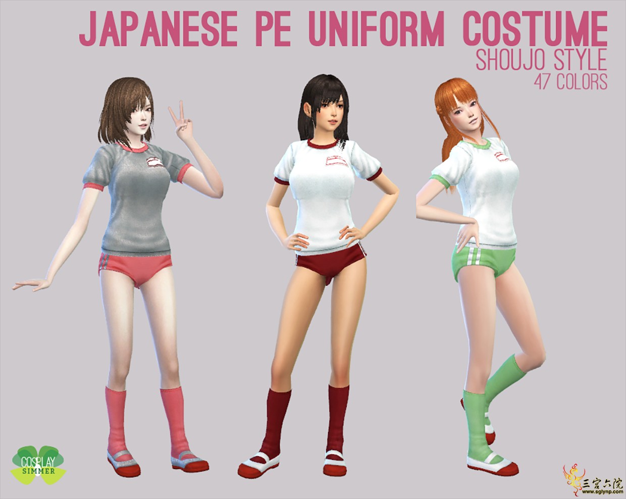 CosplaySimmer_Japanese_PE_Uniform_Costume.png