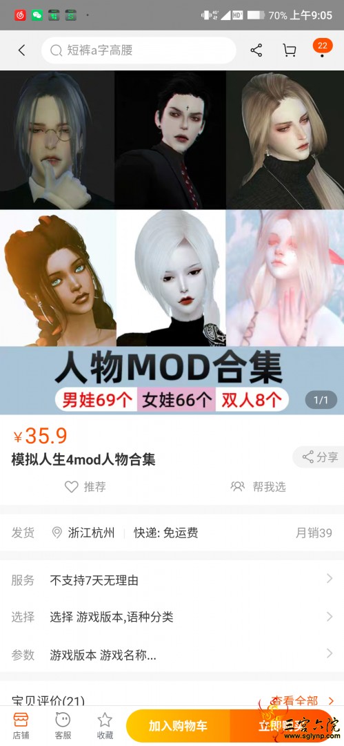 Screenshot_2020-06-09-09-05-00-212_com.taobao.taobao.png