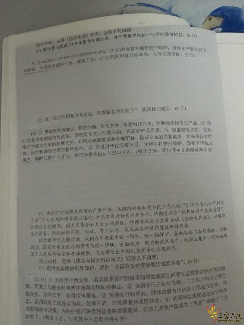 IMG20200607231229.jpg