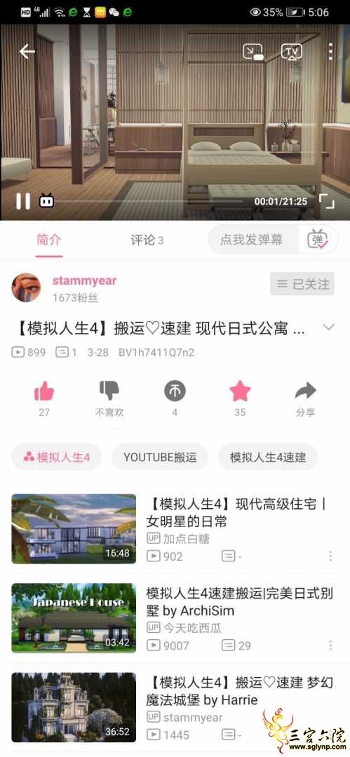 Screenshot_20200723_170601_tv.danmaku.bili.jpg