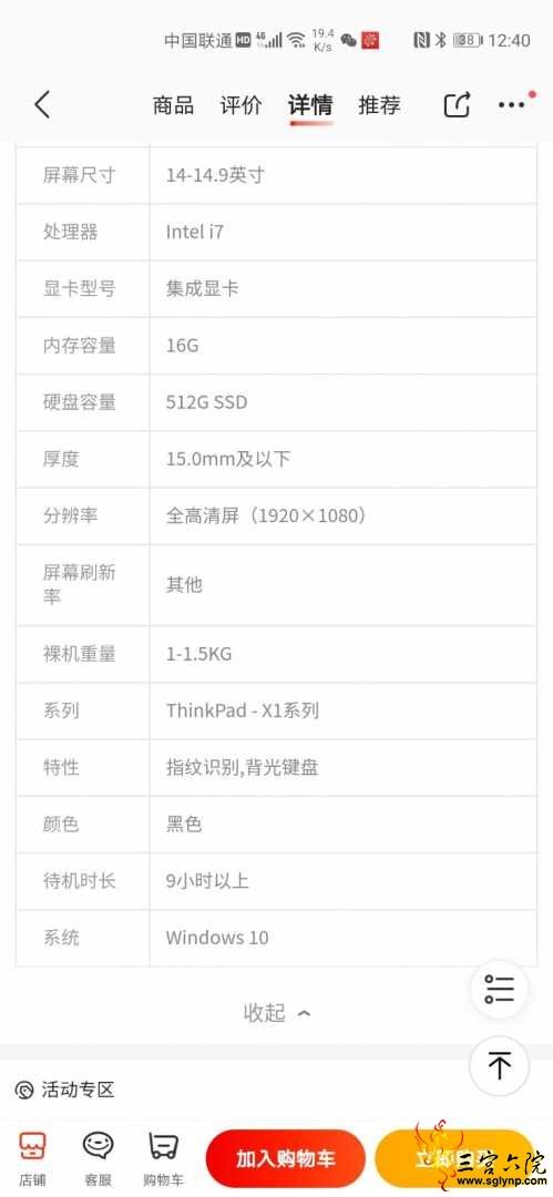 Screenshot_20200728_124044_com.jingdong.app.mall.jpg