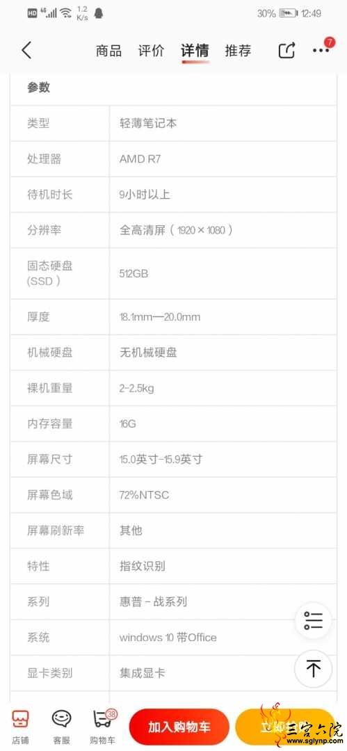 Screenshot_20200818_124924_com.jingdong.app.mall.jpg