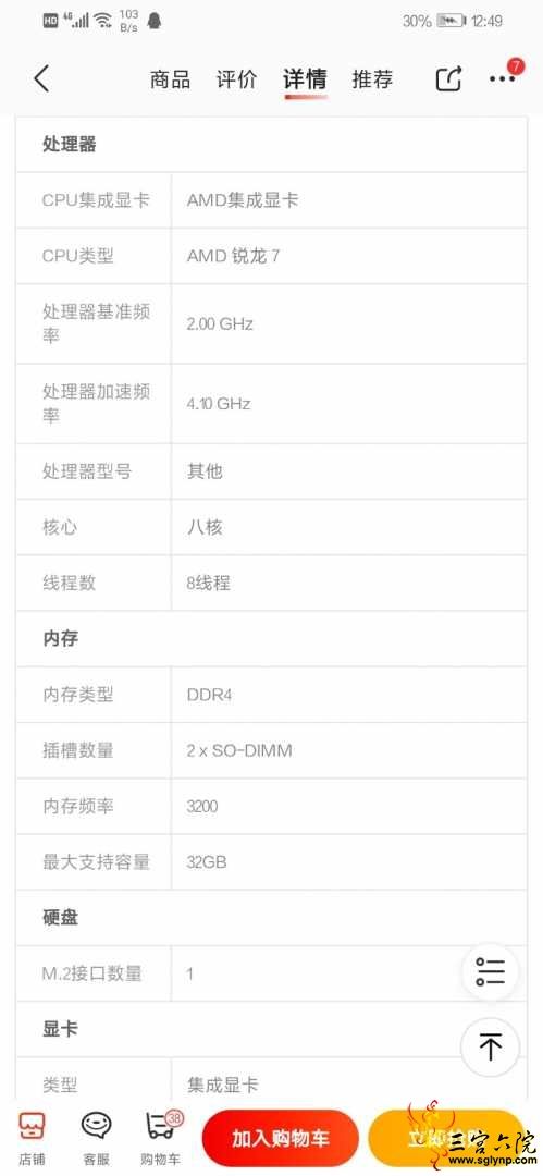 Screenshot_20200818_124909_com.jingdong.app.mall.jpg