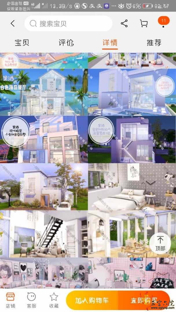 Screenshot_20200826_024734_com.taobao.taobao.jpg