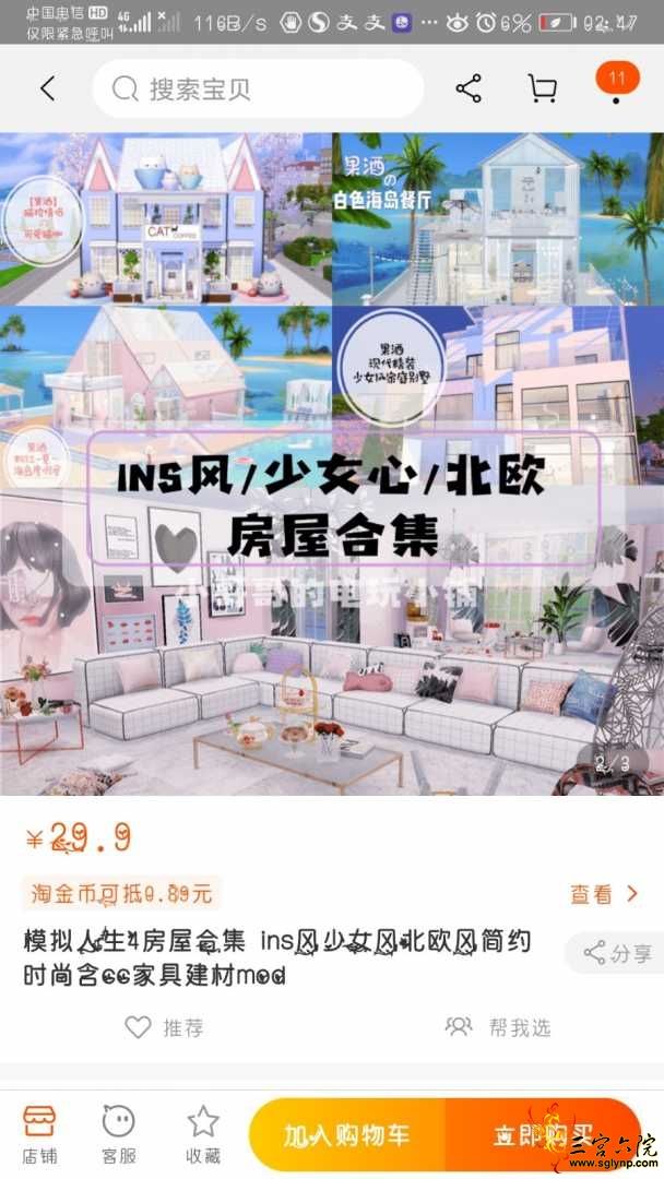 Screenshot_20200826_024722_com.taobao.taobao.jpg