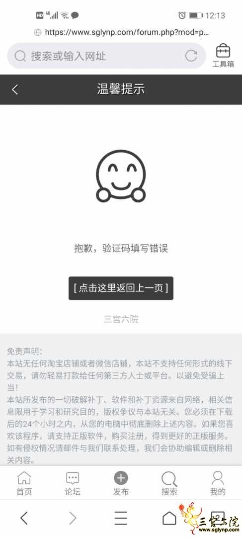 Screenshot_20200828_001344_com.tencent.mtt.jpg