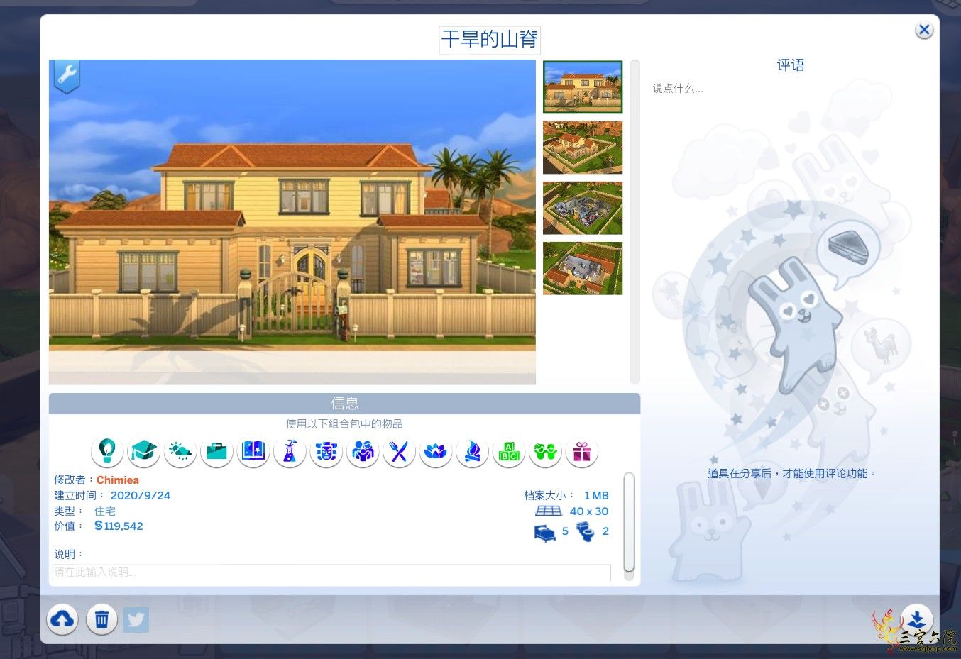 The Sims 4 2020_09_24  5_27_15.png