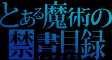 220px-To_aru_majutsu_no_index_logo.svg.png