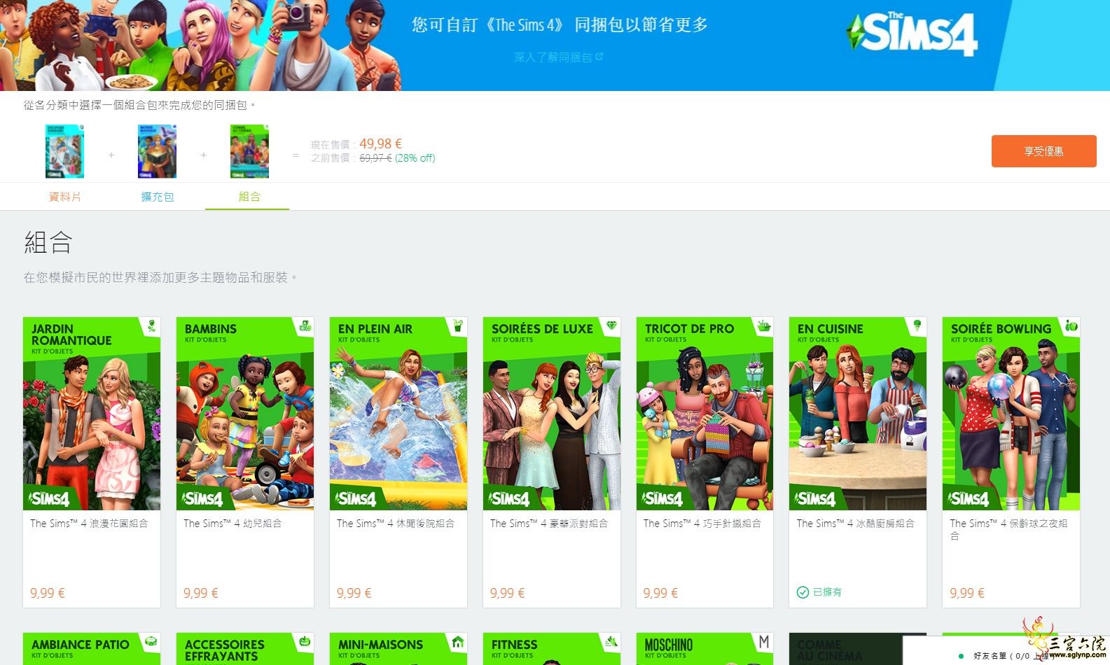 sims.png