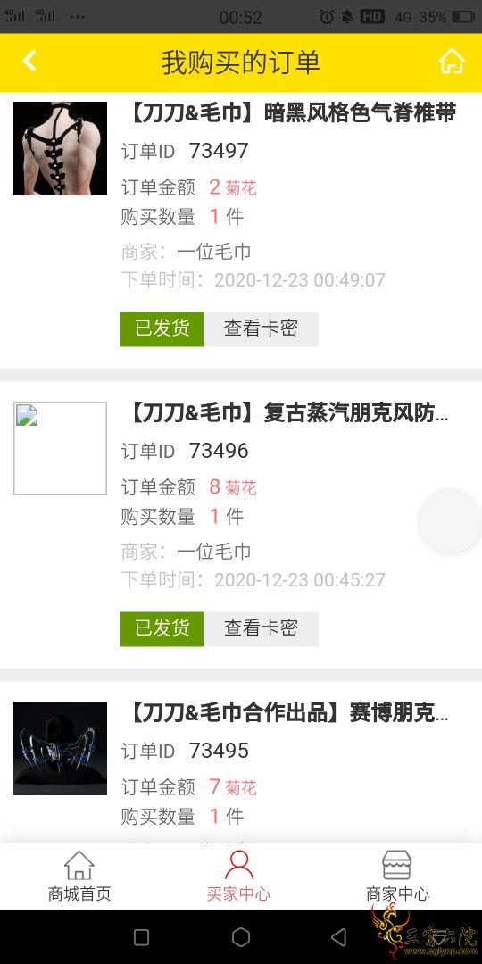 Screenshot_20201223-005213.png