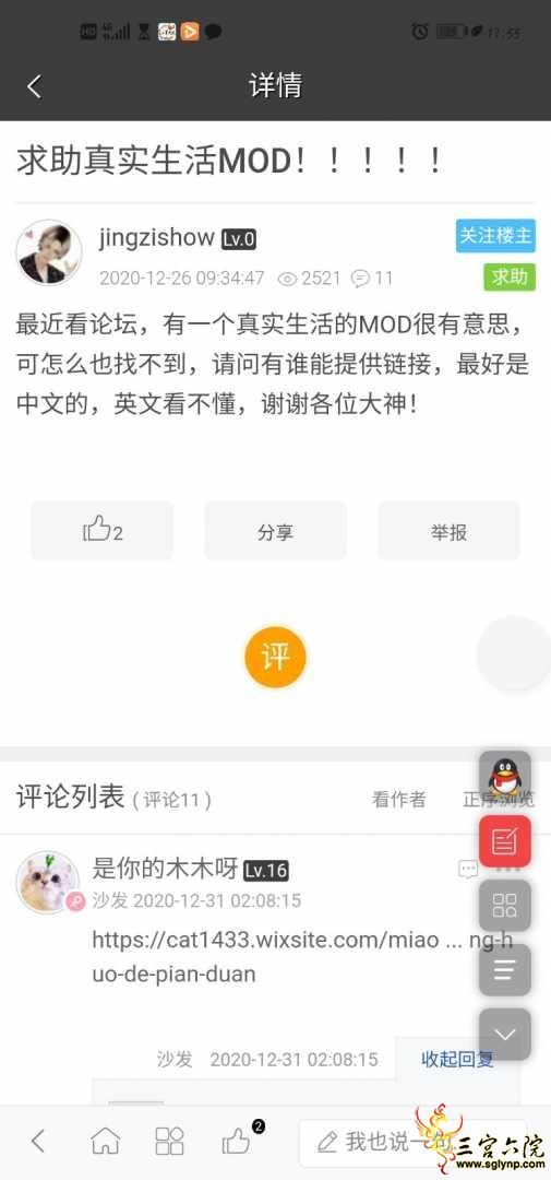 Screenshot_20210226_175511_com.o962063168.wuc.jpg