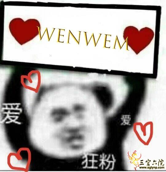 wenwen.jpg