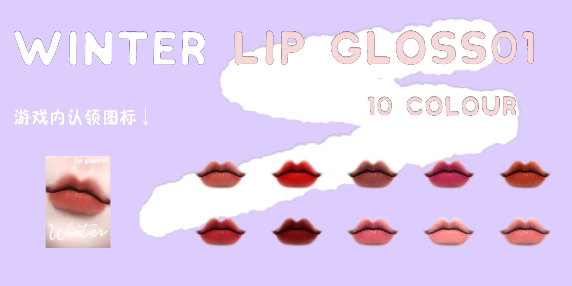 lip gloss01ɫͼ.png