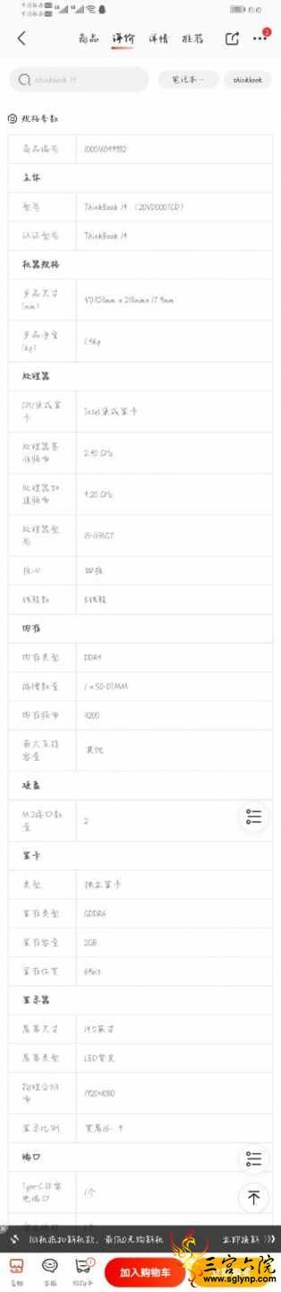 Screenshot_20210512_101057_com.jingdong.app.mall.jpg