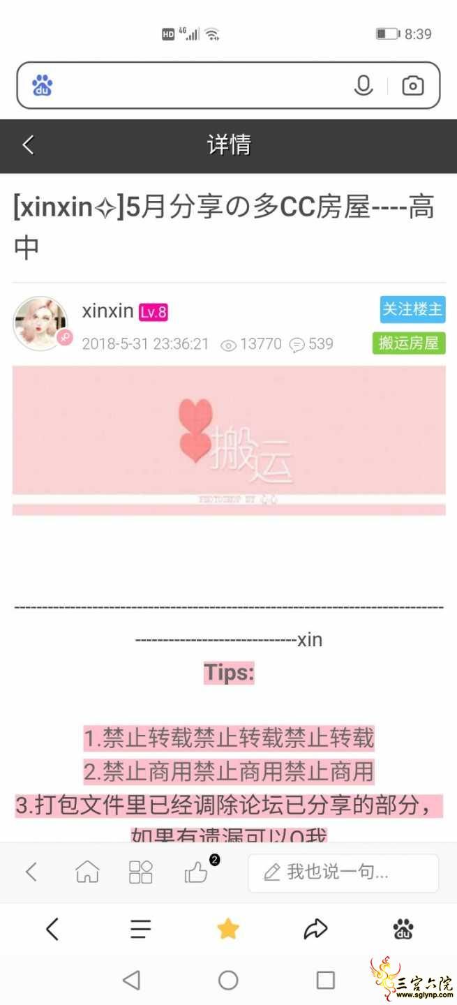 Screenshot_20210517_203921_com.baidu.searchbox.lite.jpg