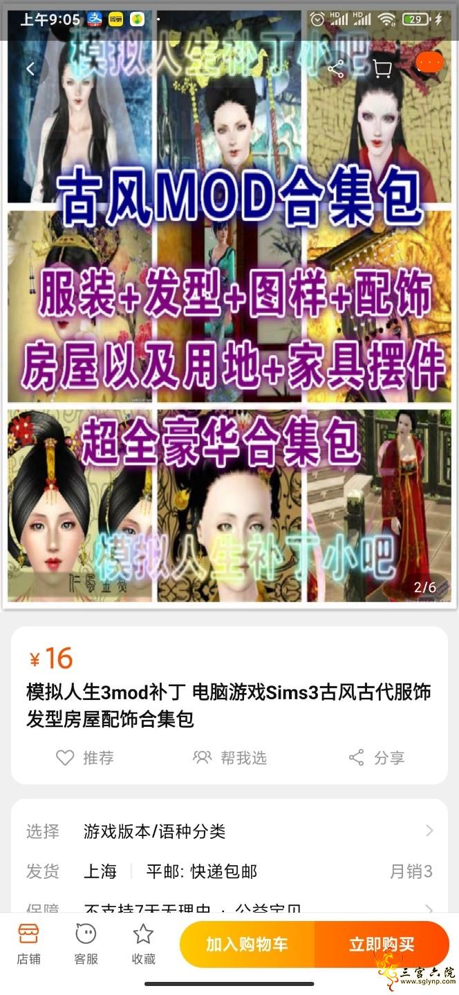 Screenshot_2021-05-27-09-05-24-183_com.taobao.tao.jpg