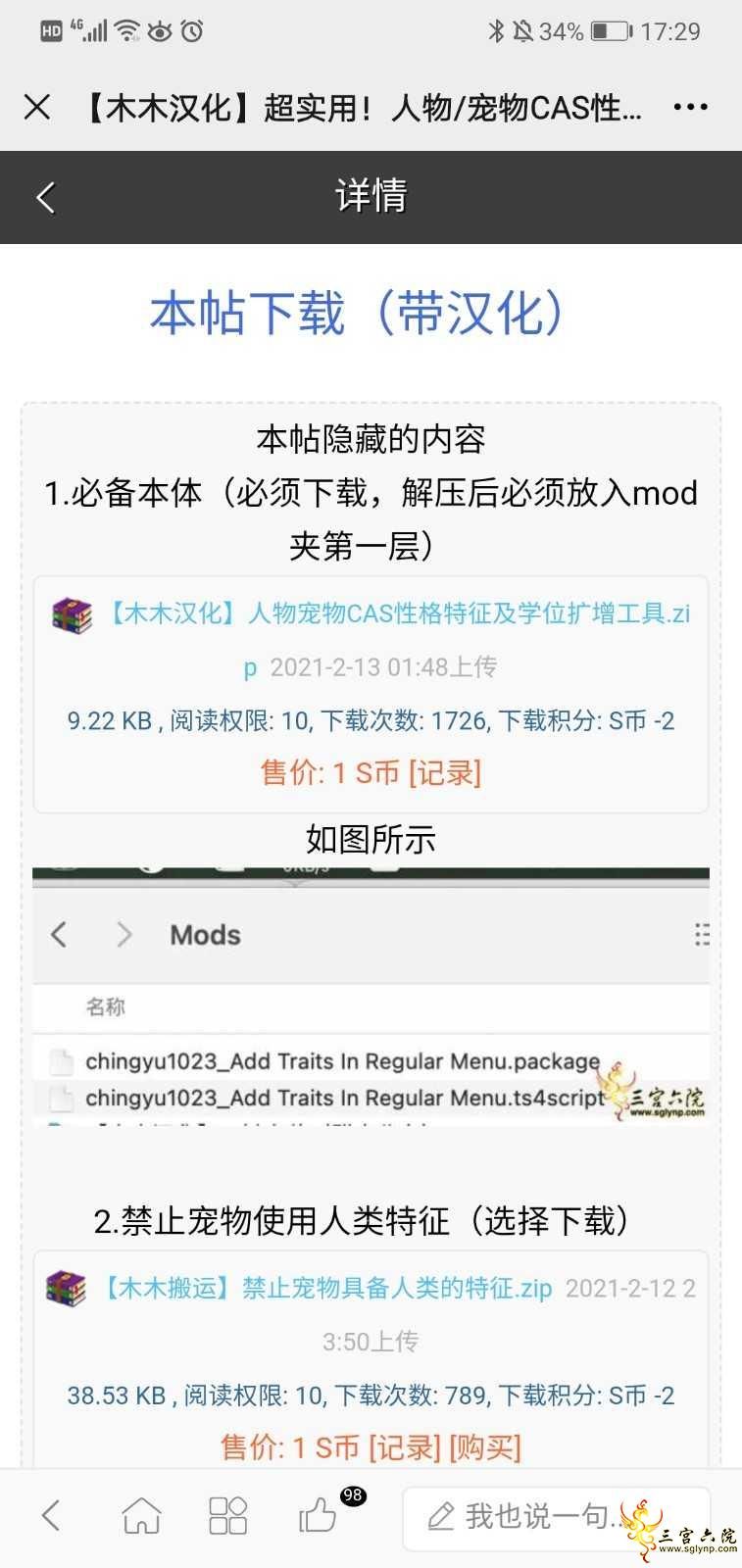 Screenshot_20210605_172912_com.tencent.mm.jpg