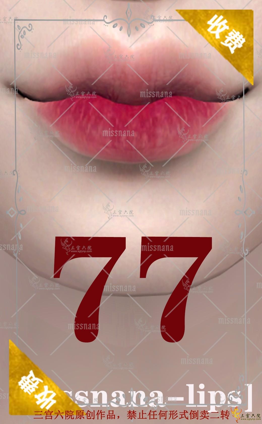 lip-77.png