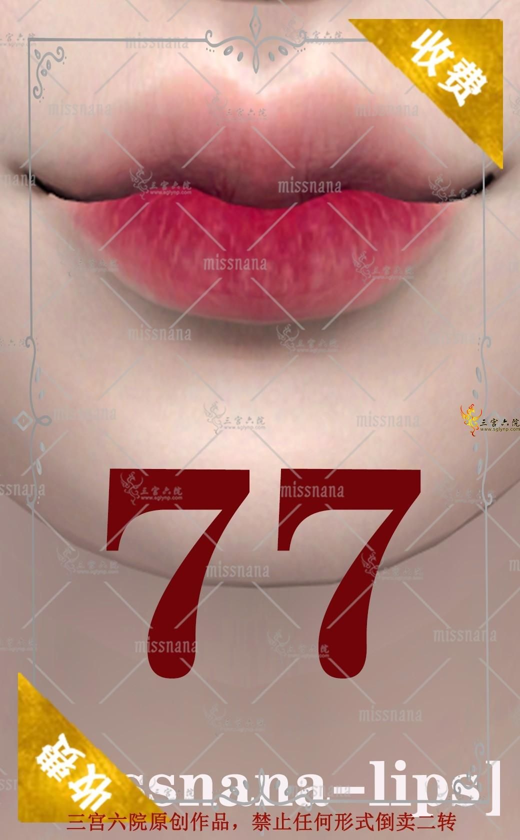 lip-77.png