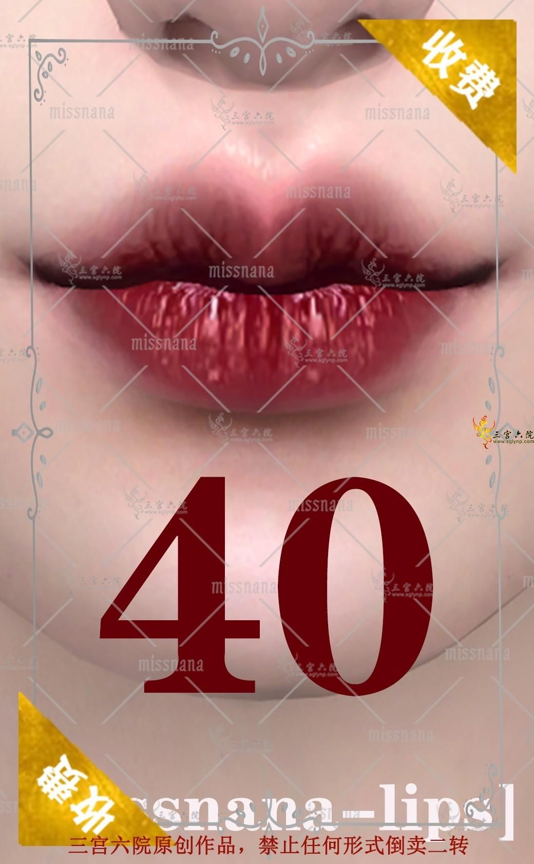 lip-40.png