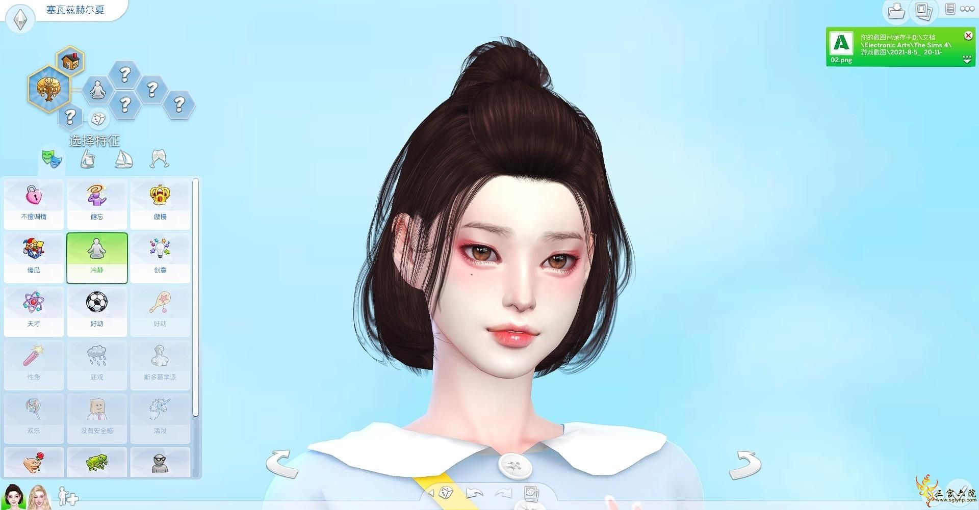 TS4_x64 2021-08-05 20-11-03.png