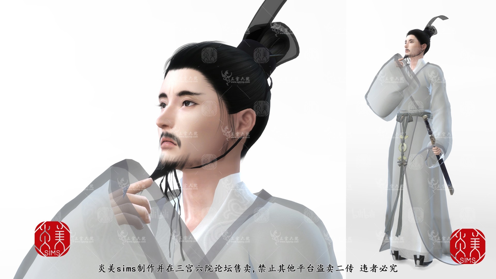 【炎美sims-mod】屈原头发 胡须 切云冠古风/更新赵玉真发型