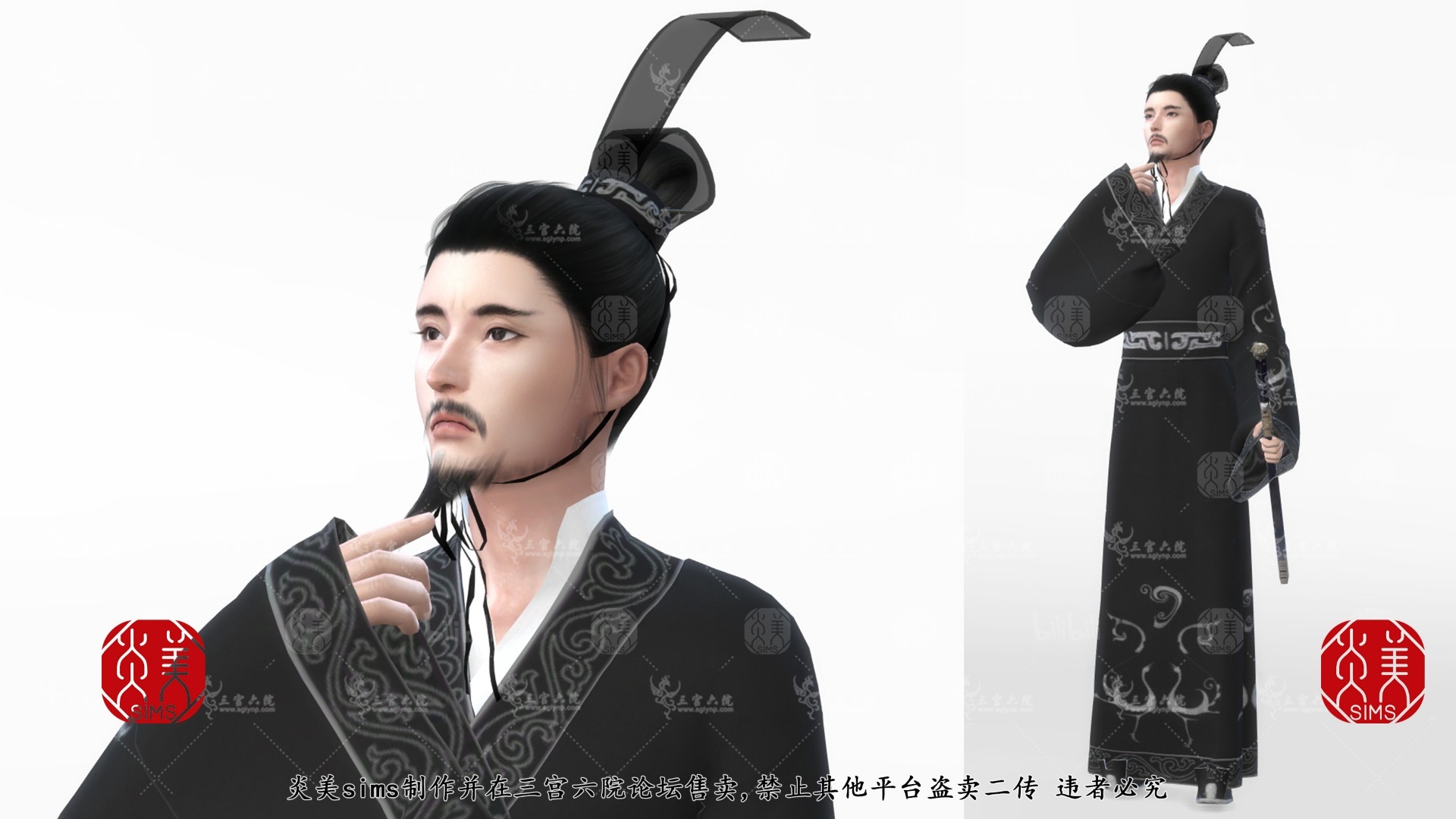 【炎美sims-mod】屈原头发 胡须 切云冠古风/更新赵玉真发型