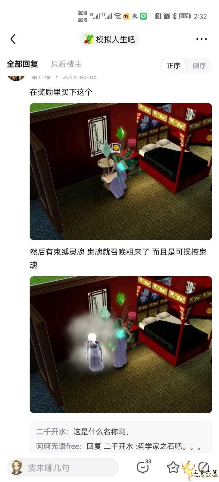 Screenshot_20210825_023259_com.baidu.tieba.jpg