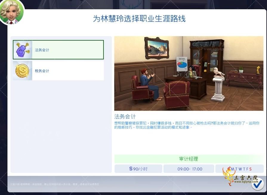 The Sims 4 2021_10_6 16_27_59 (2).png