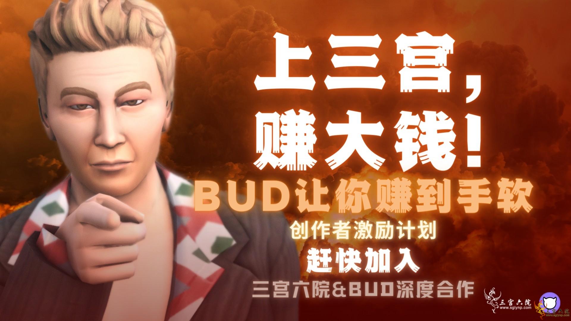 ԺBUD (1920 x 1080 px) (1).png