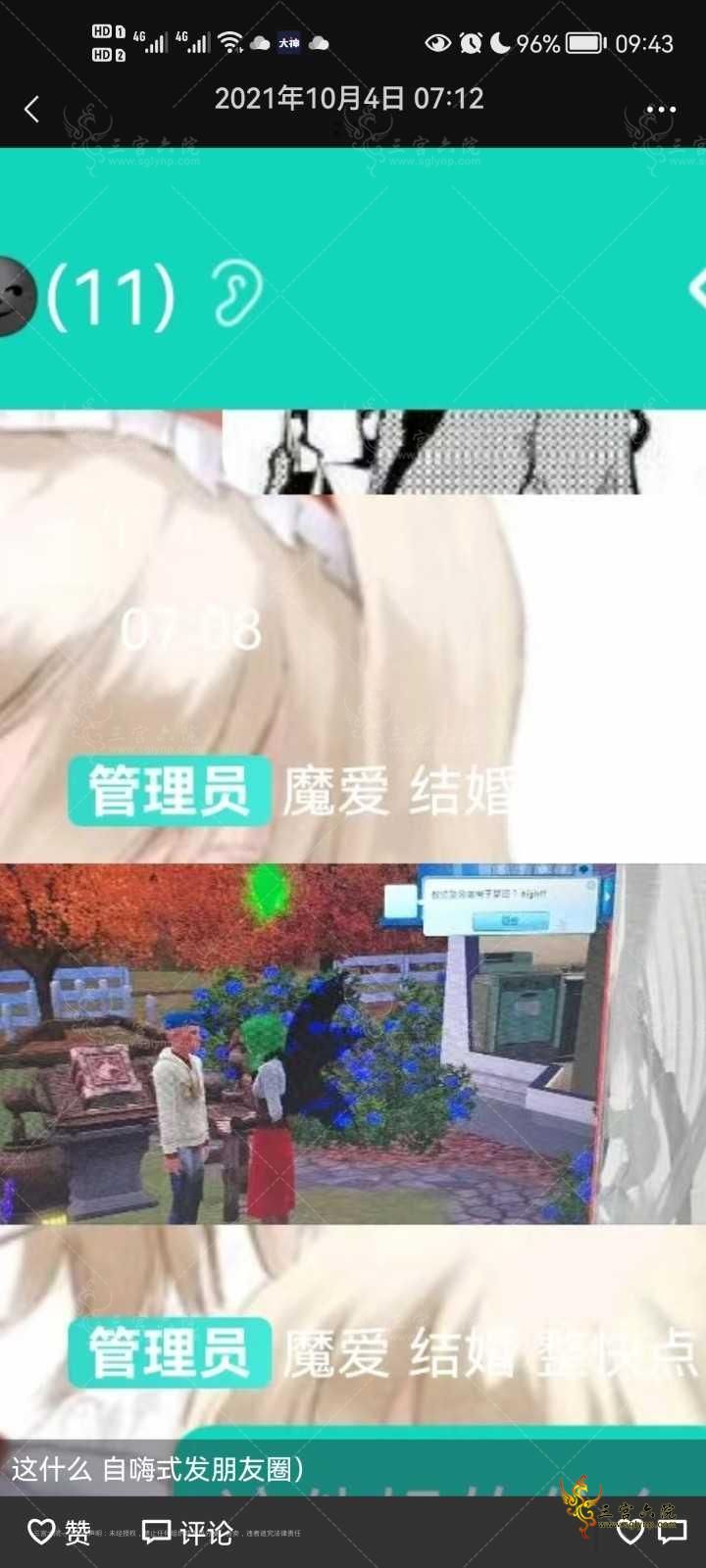Screenshot_20211213_094332_com.tencent.mm.jpg