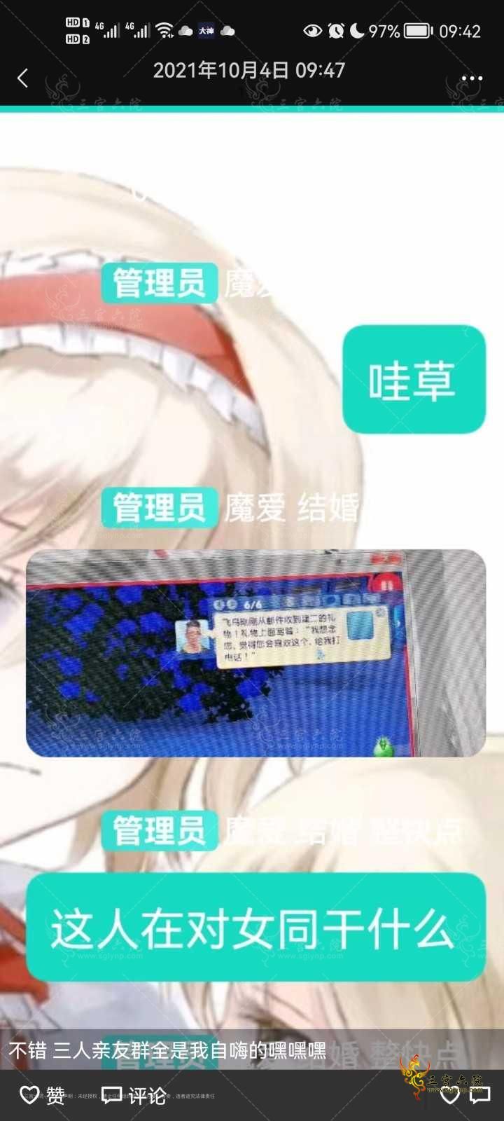 Screenshot_20211213_094253_com.tencent.mm.jpg
