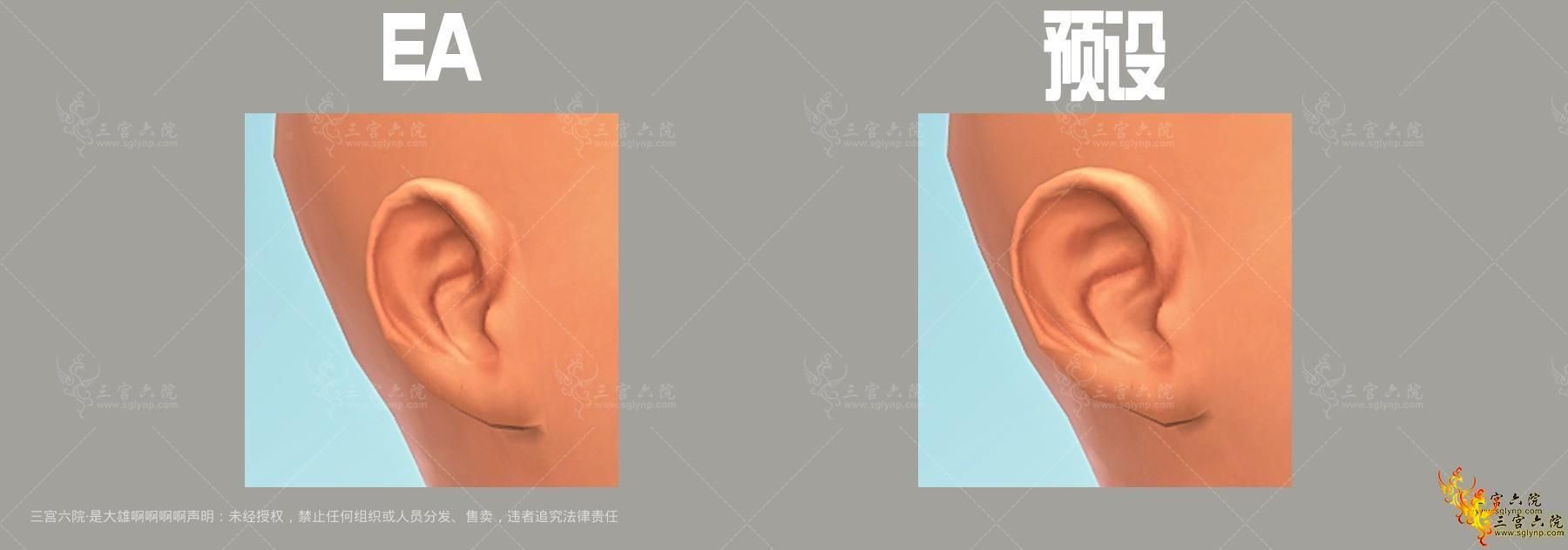 ear.png