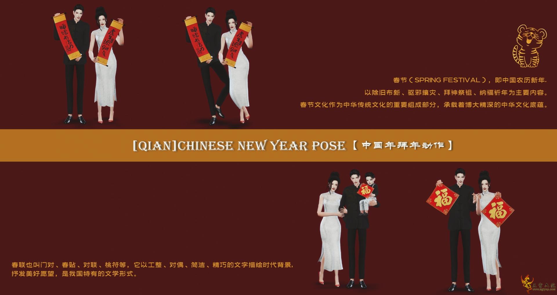 [Qian]Chinese new year pose.jpg