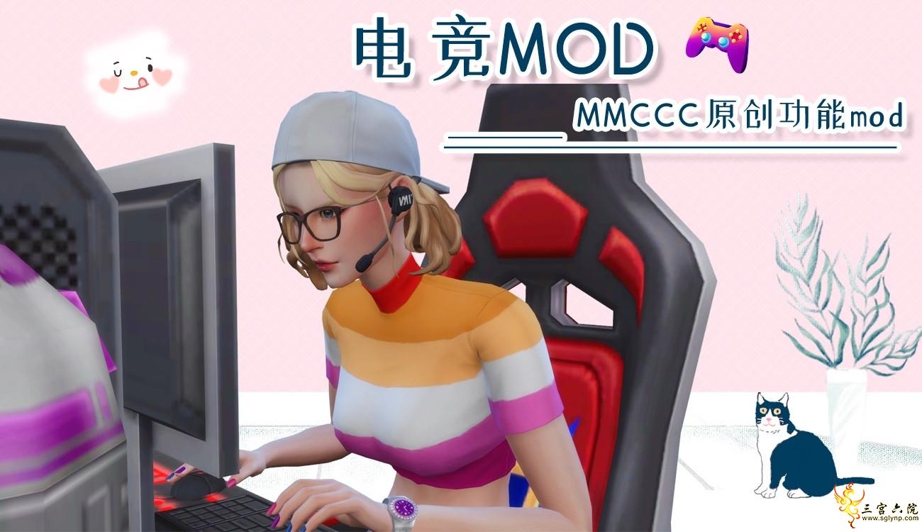 MMCCC羺mod.JPG