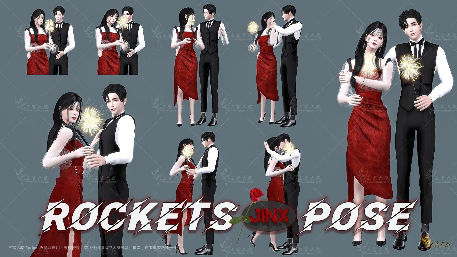 [Jinx] Rockets_Firework Couple Pose.jpg